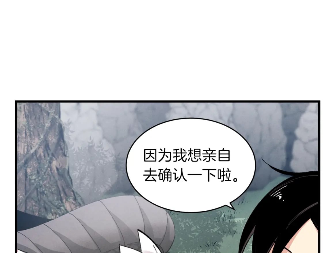 第32话 能赶上吗16