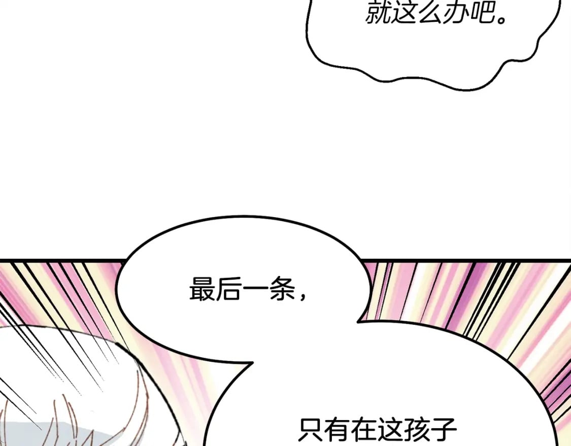第16话 师父的安排45