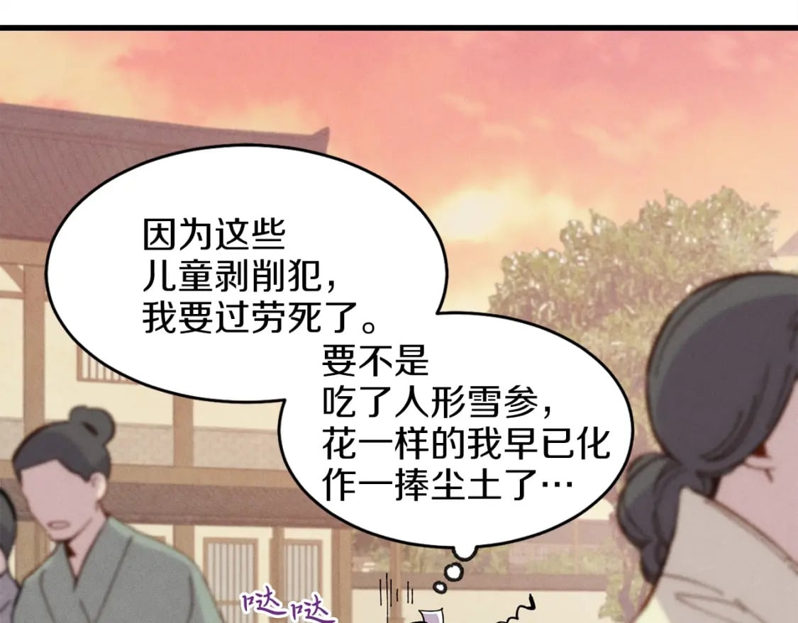 第13话 黑心师父101