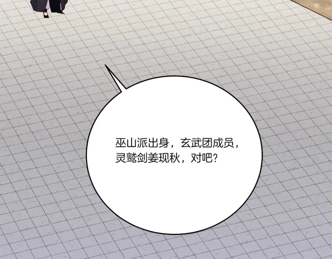 第117话 出站127