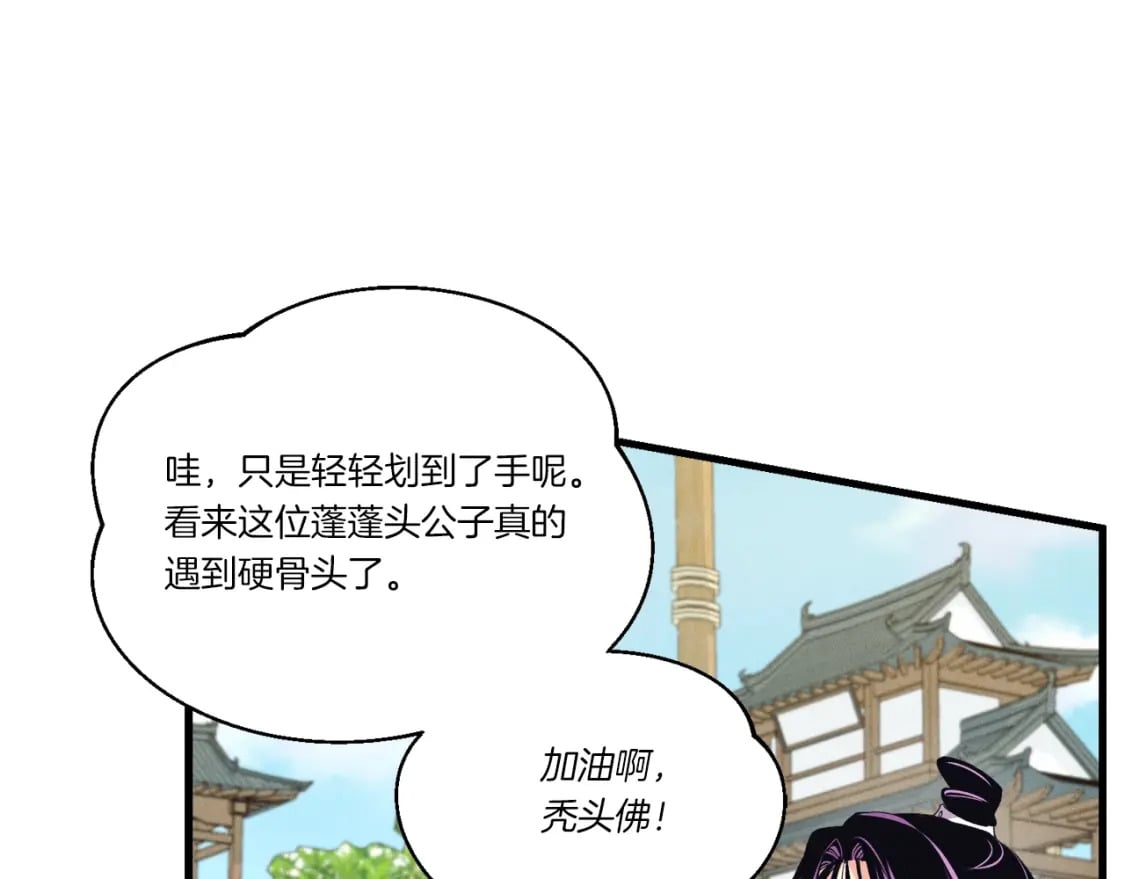 第124话 入围四强168