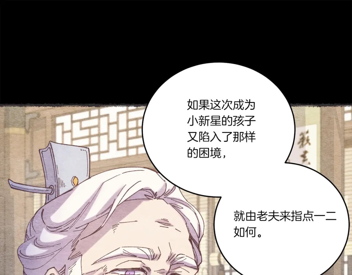 第128话 小圣战决赛131
