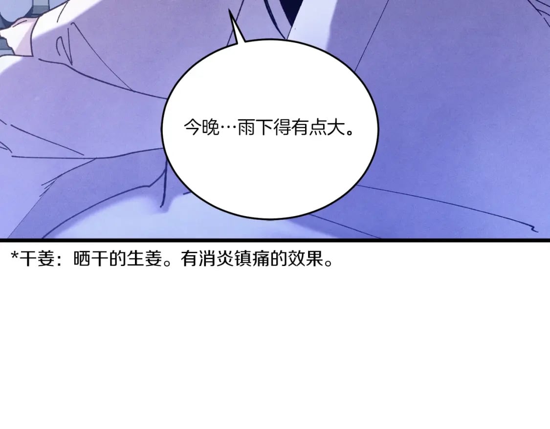 第113话 剑尊元主39