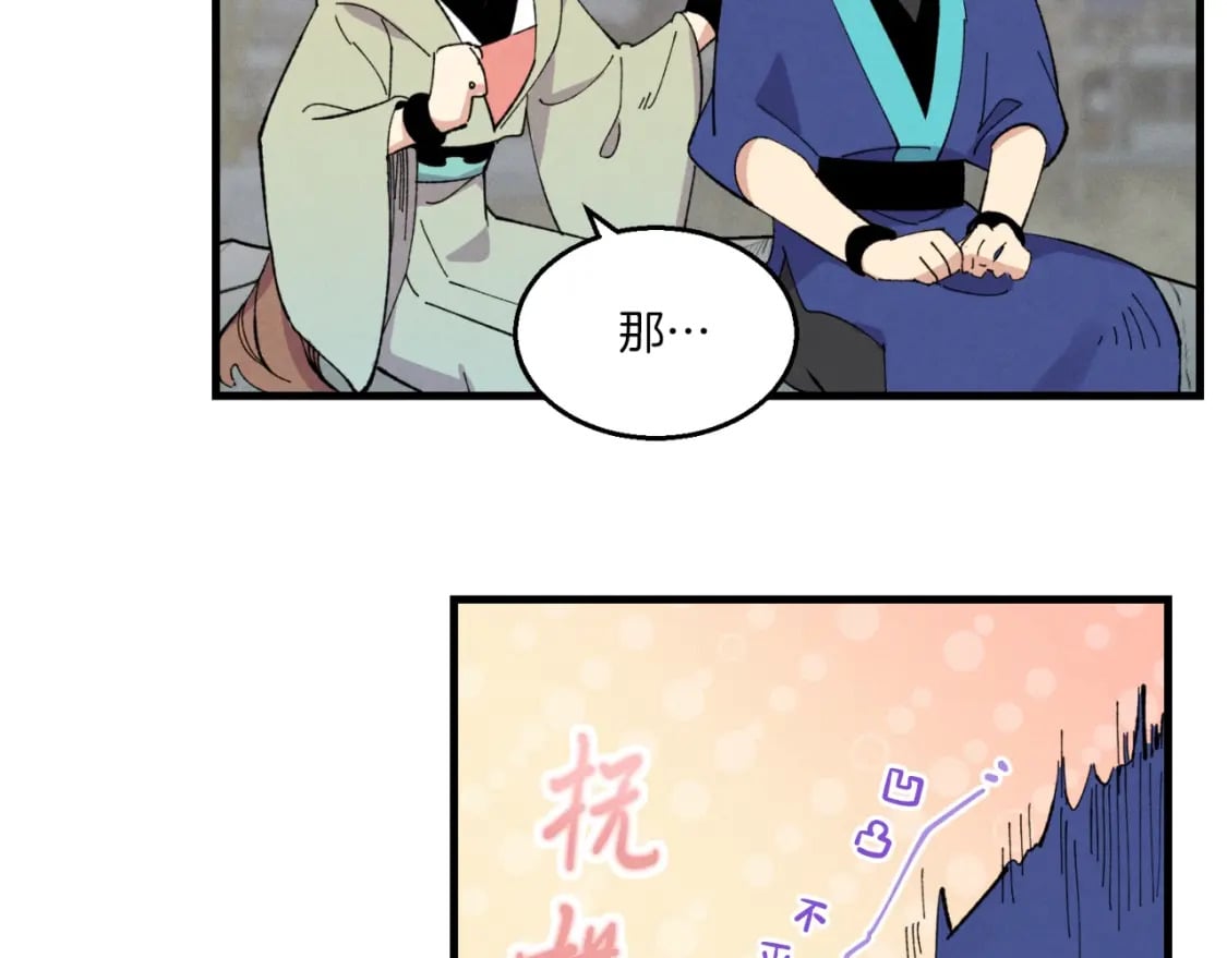 第三季最终话 修行结束了？70