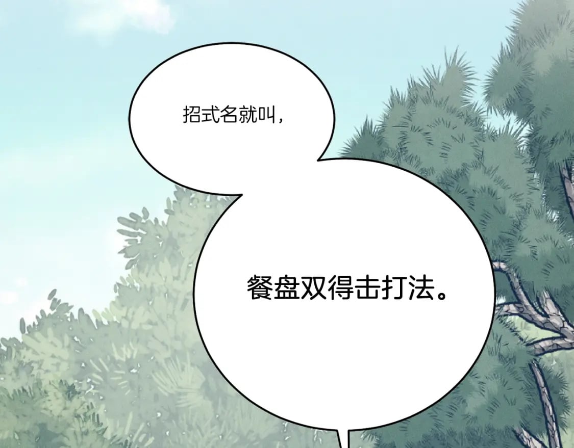 第90话 有趣的体验118
