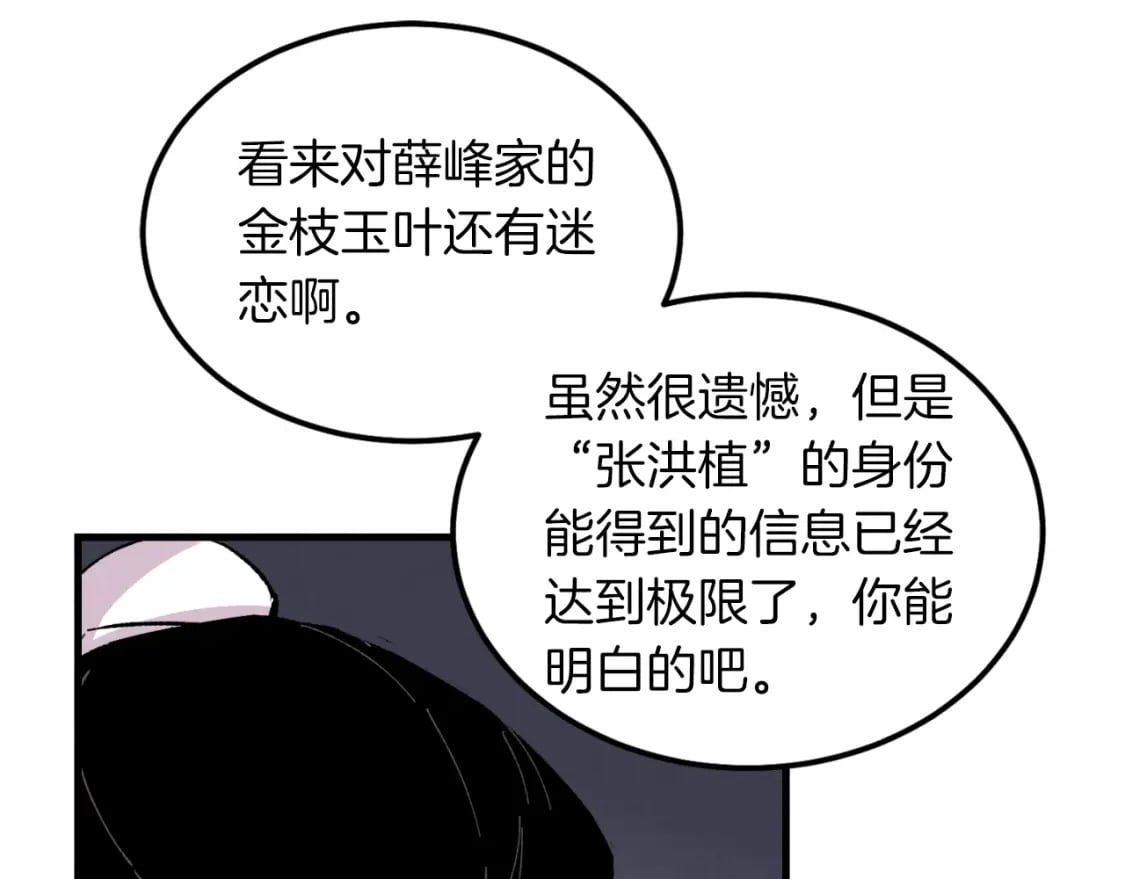 第38话 影子133