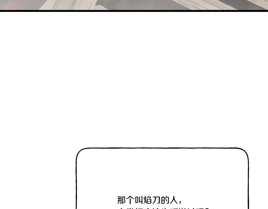 第65话 焰刀21