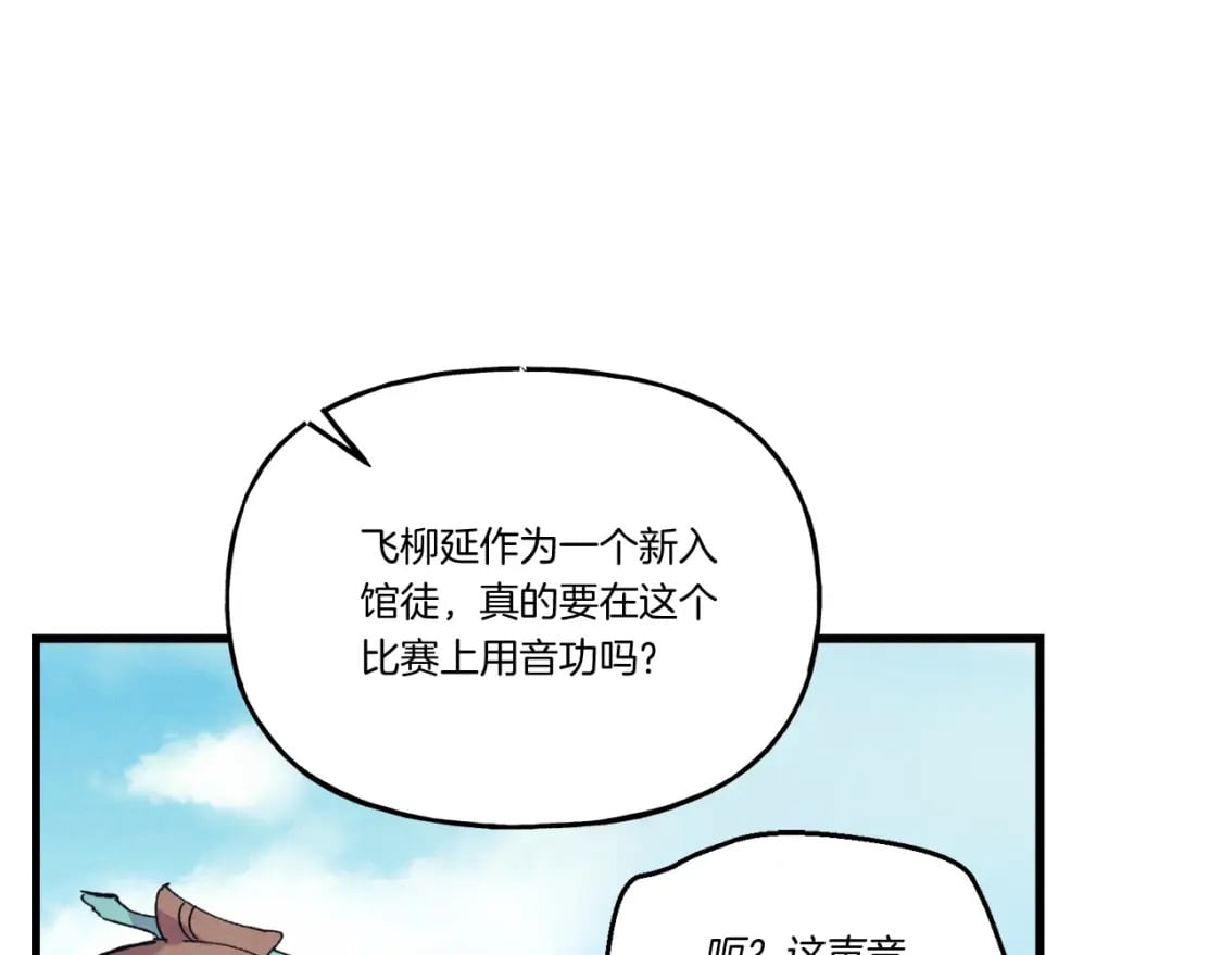 第122话 精彩比武50