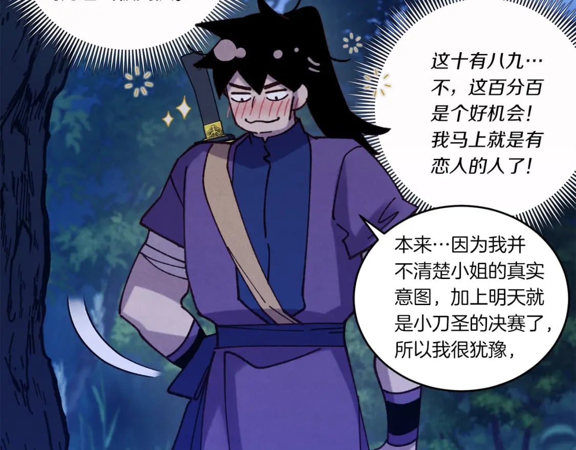第129话 新星战决赛49