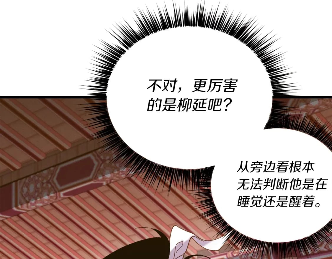 第113话 剑尊元主87