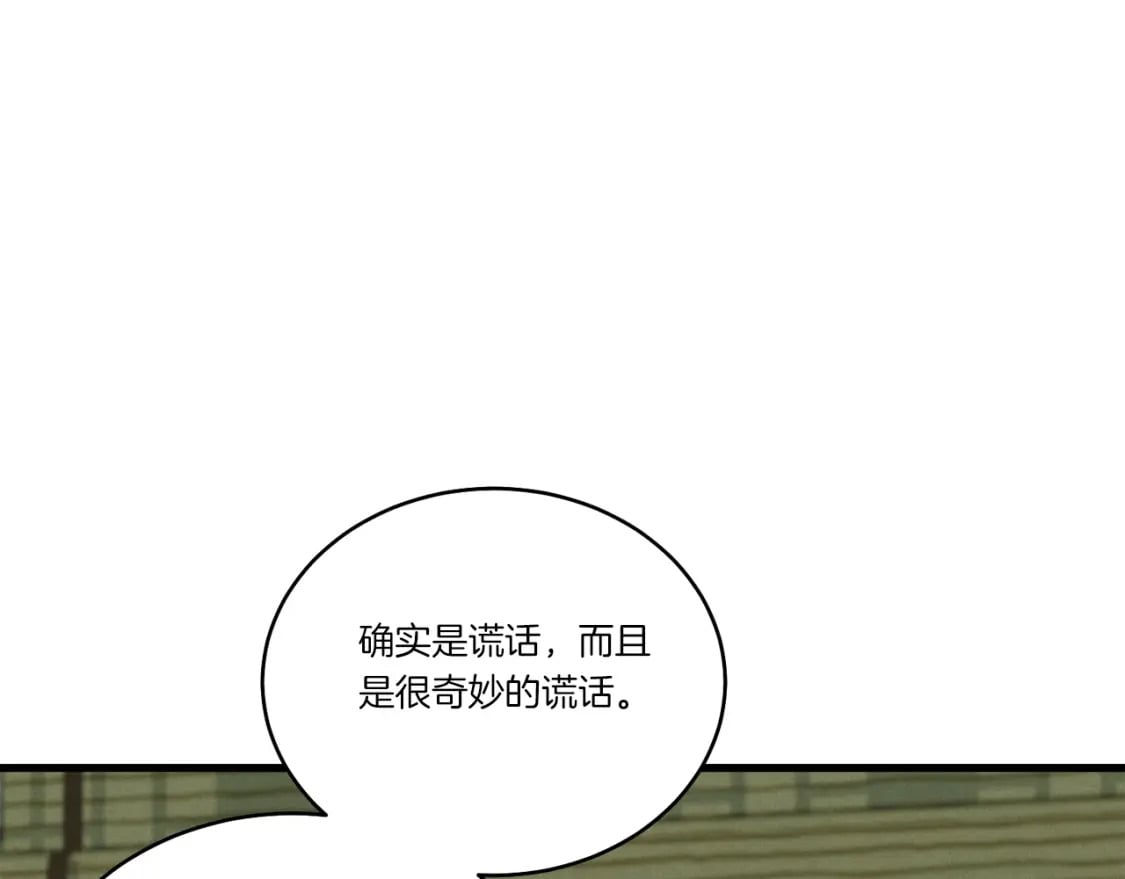 第129话 新星战决赛14