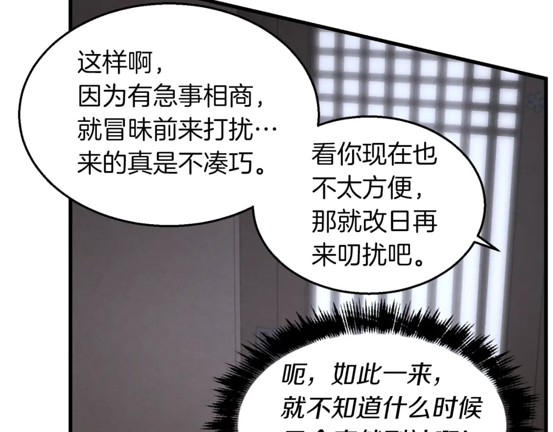 第36话 男儿的身份暴露了43