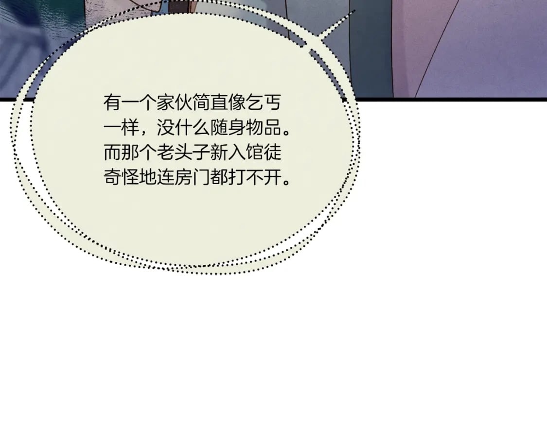 第108话 剑后处215