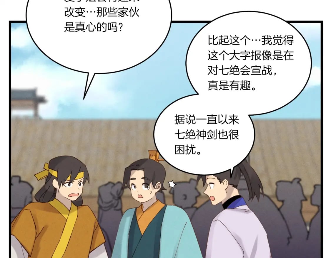 第103话 比赛89