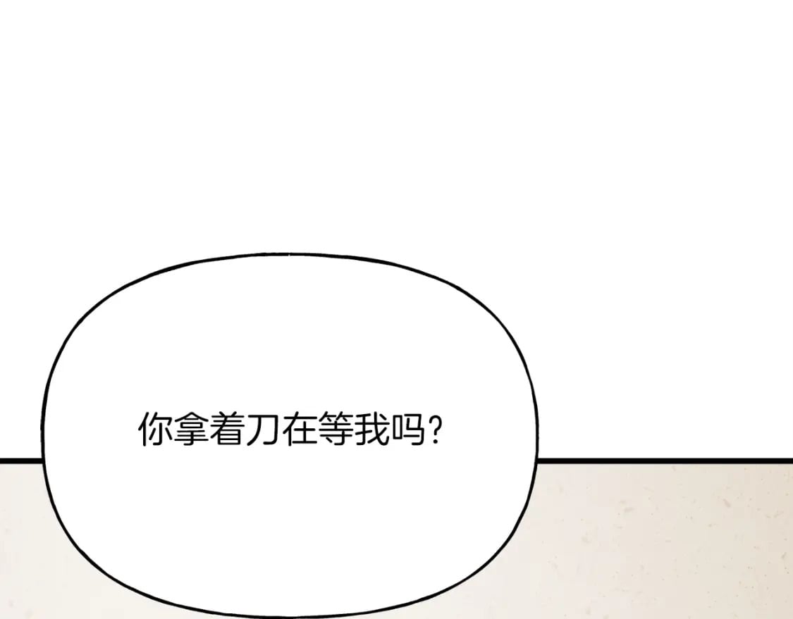 第93话 以后由我来保护30