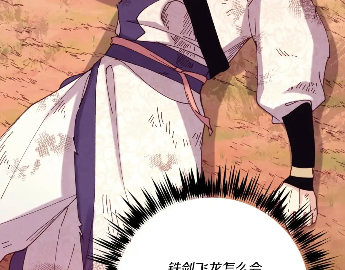 第150话 惨烈97