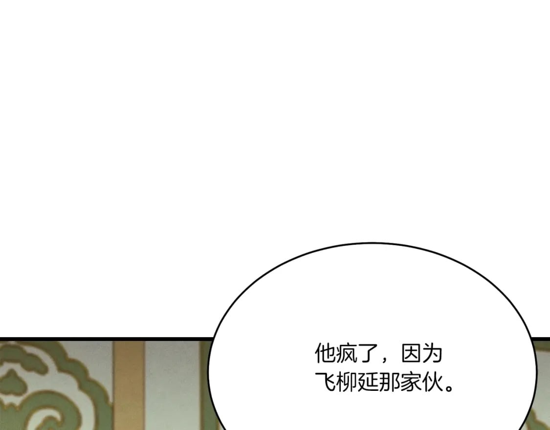 第116话 付出代价3