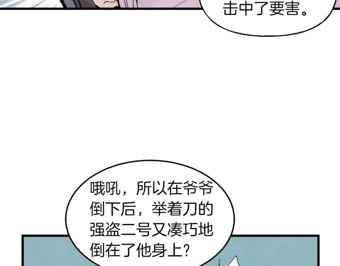 第42话 严谨之人44