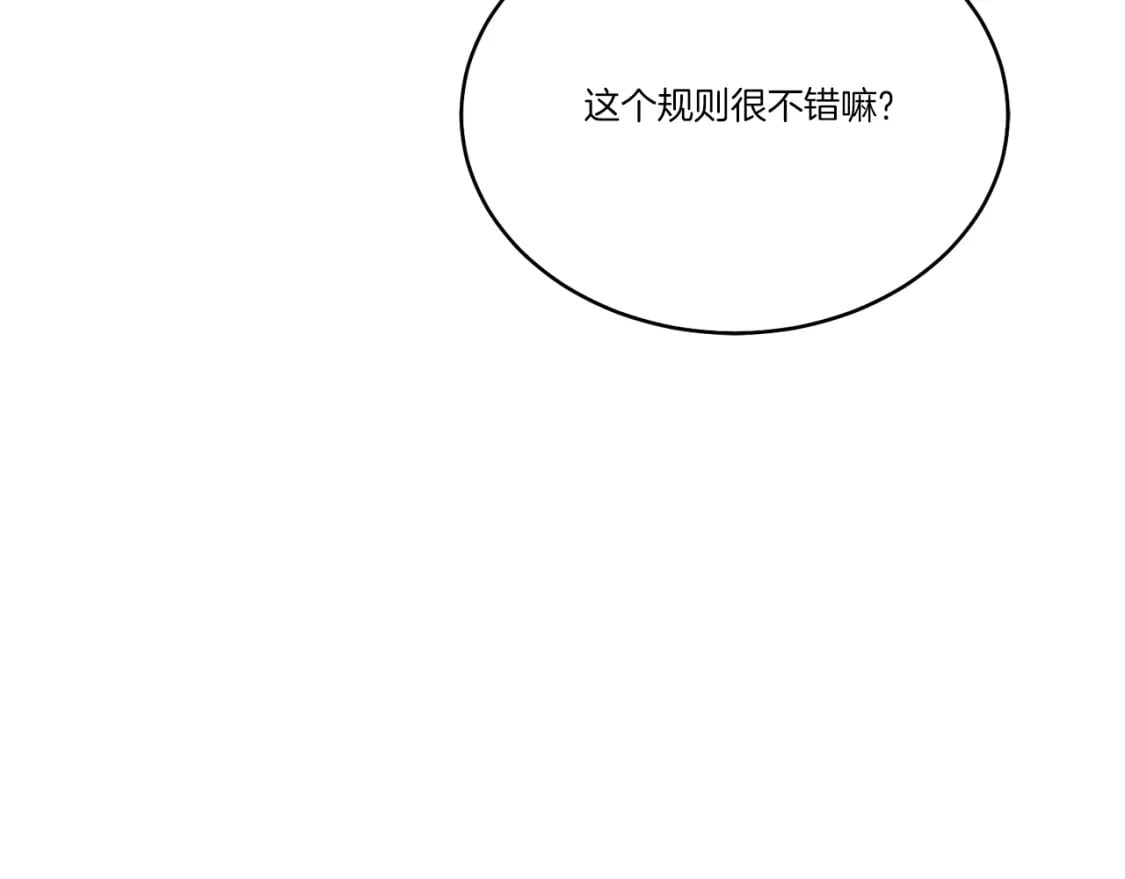 第115话 战略计划113