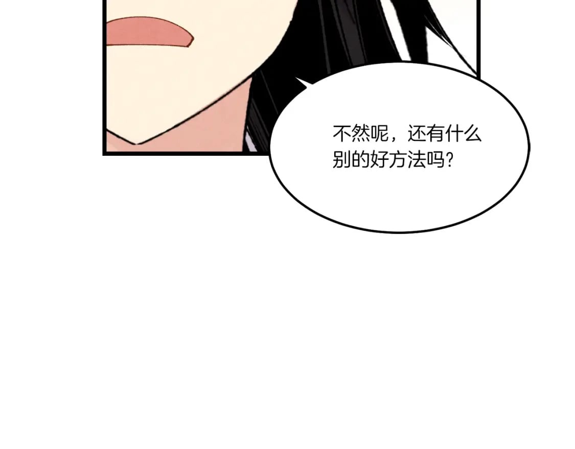 第83话 我有一门绝技17