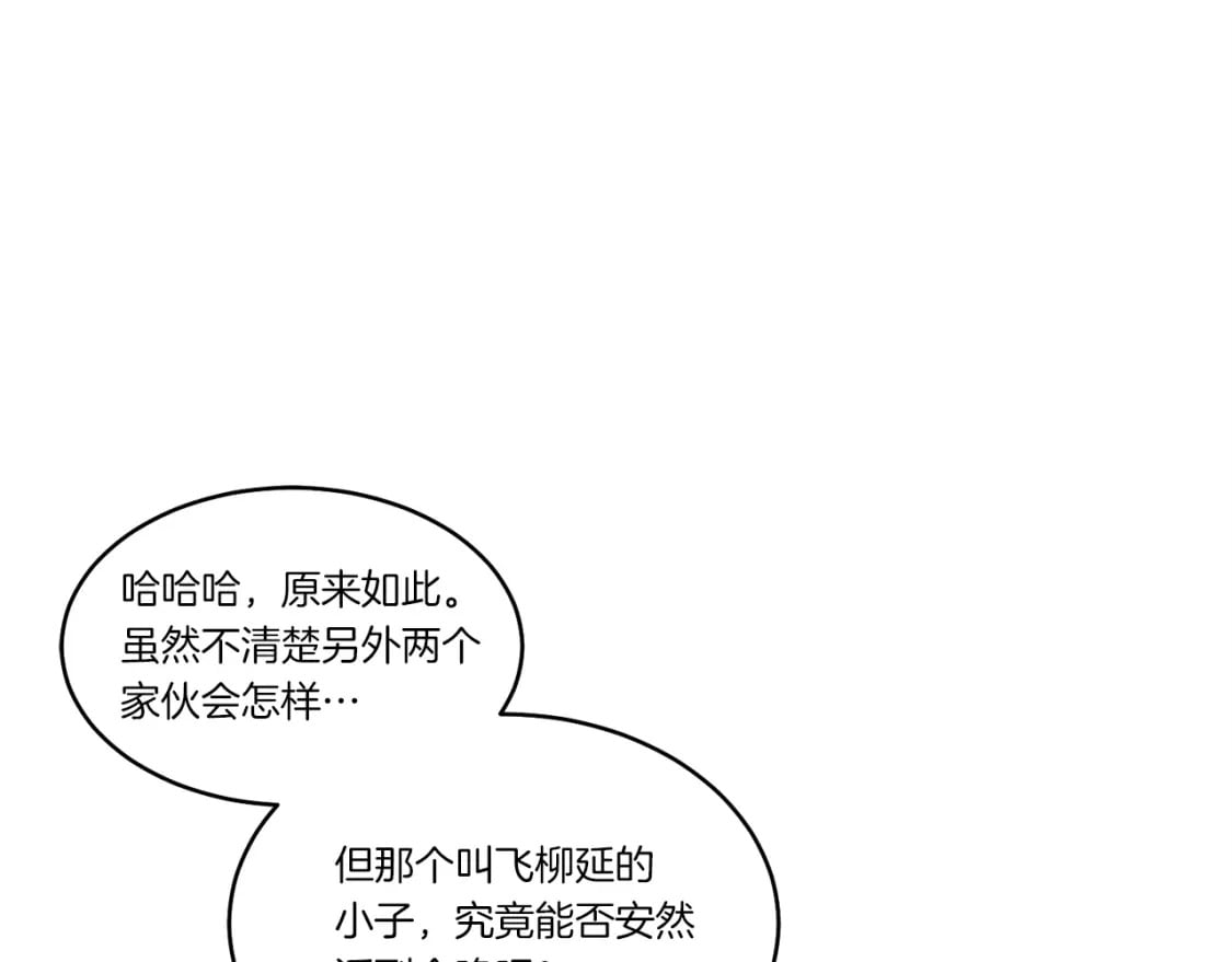 第74话 监视162