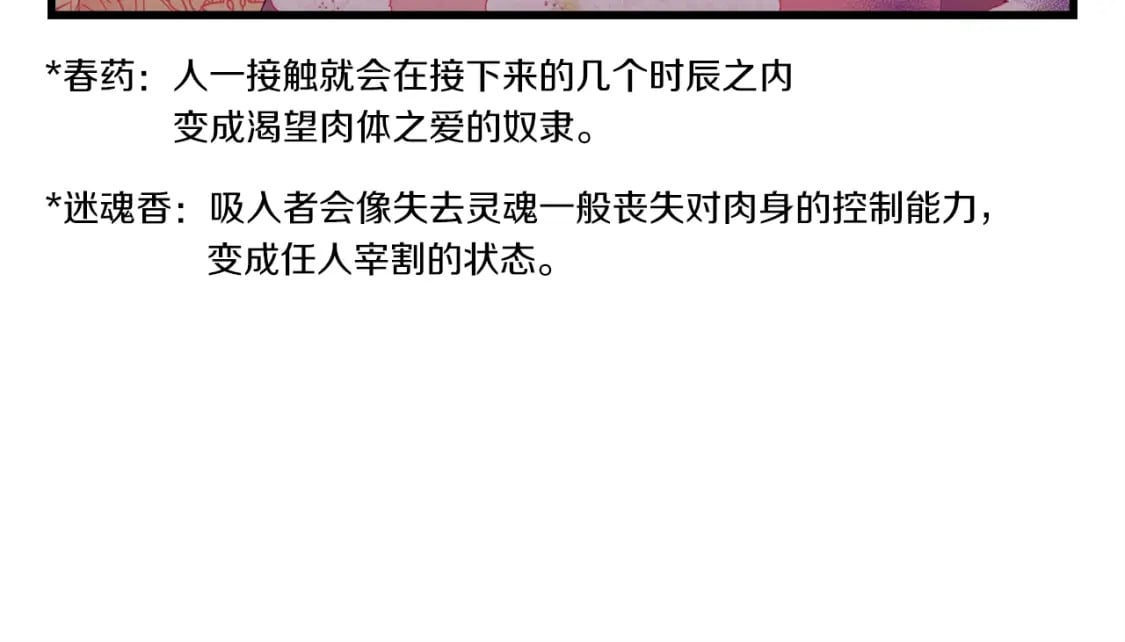第115话 战略计划160