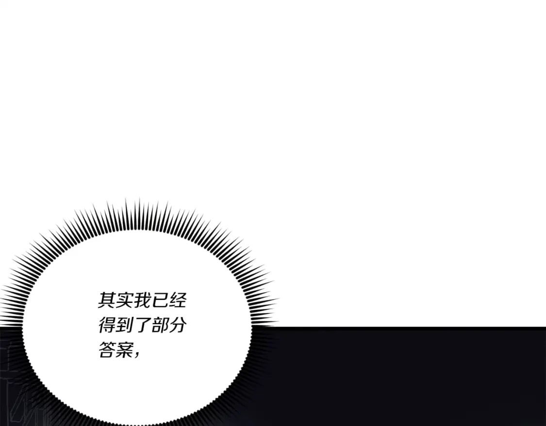 第133话 你是真心的吗25