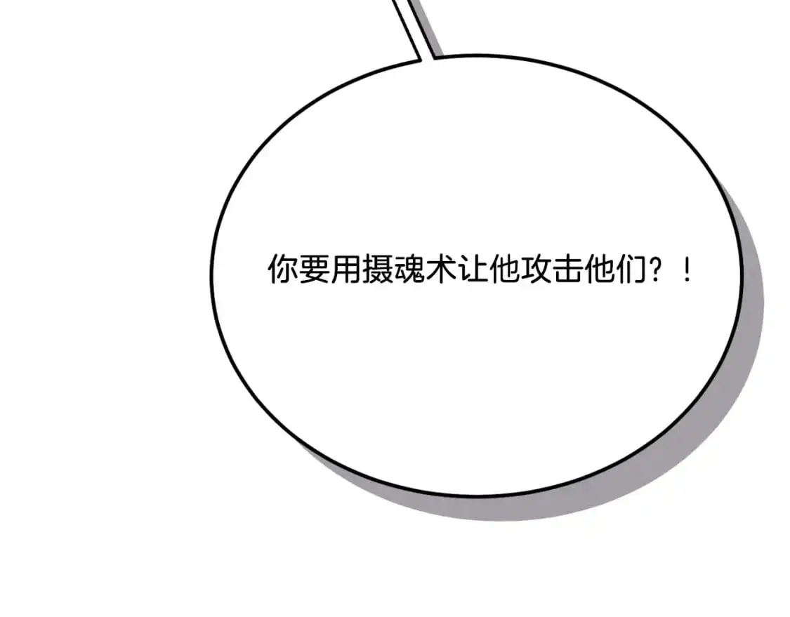 第161话 速降76