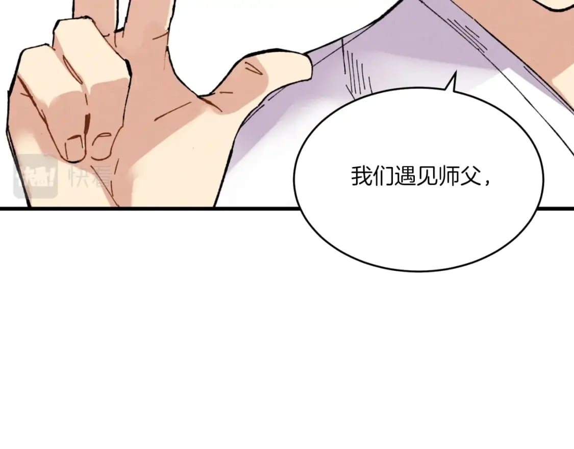 第55话 徒弟们的选择117