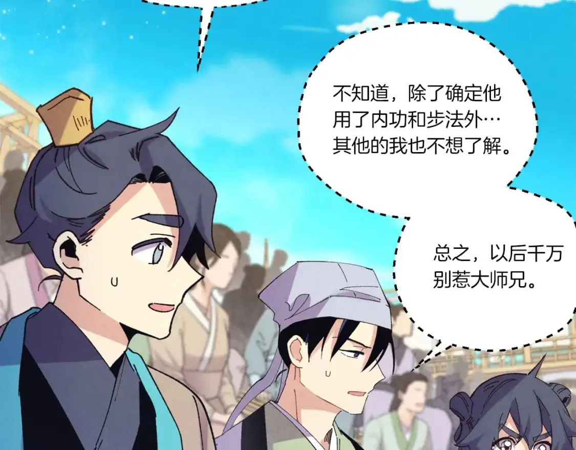第七季最终话 三圣大战胜利者29