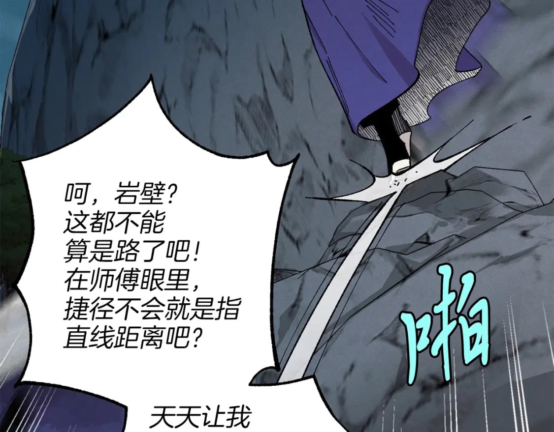 第16话 师父的安排63