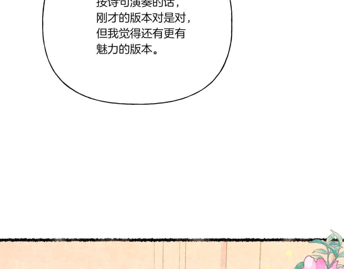 第131话 最后一曲109