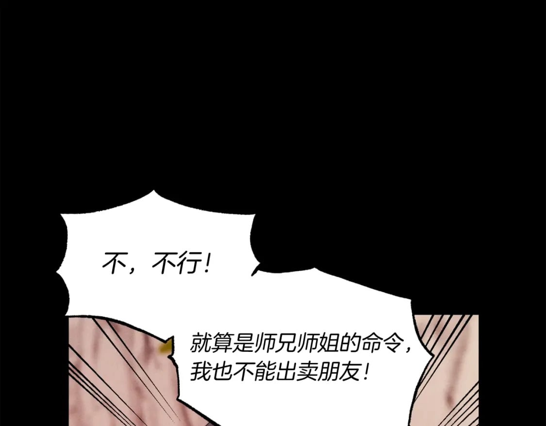 第86话 惹祸精136