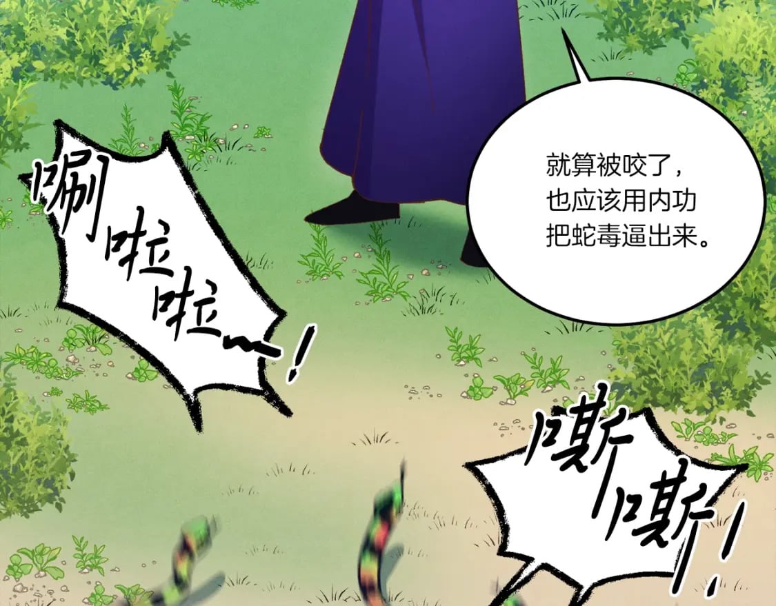 第126话 紧急终止36