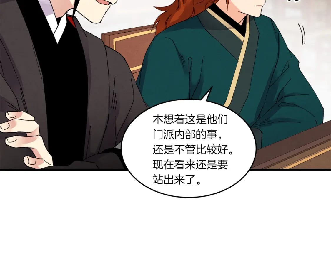 第81话 梅花剑法112