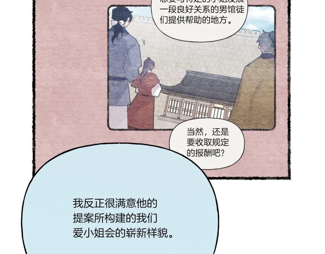 第五季最终话 破坏之神171