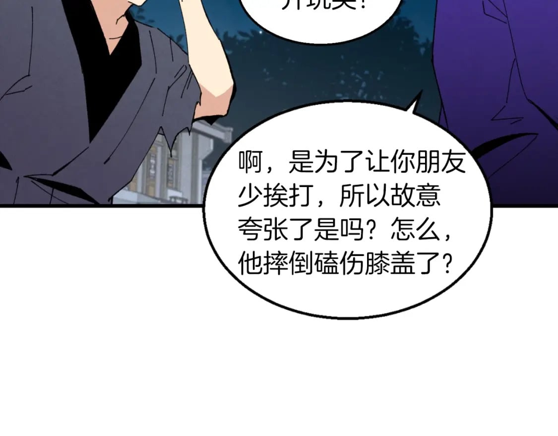 第50话 我的徒弟失败了160