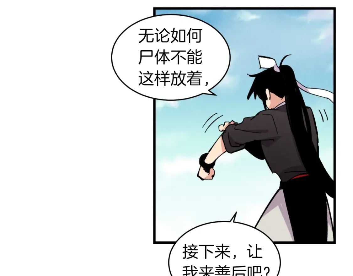 第42话 严谨之人54