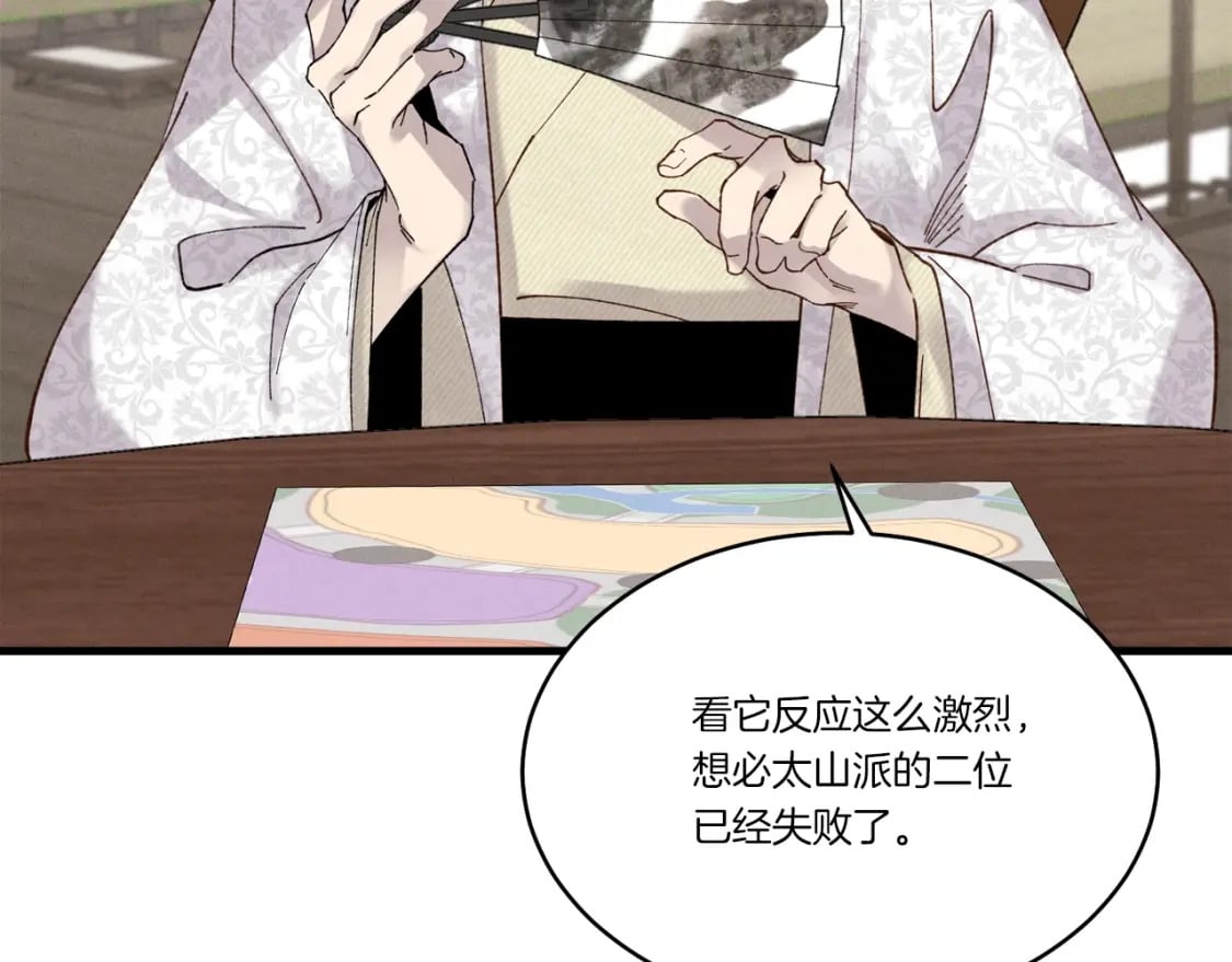 第90话 有趣的体验132
