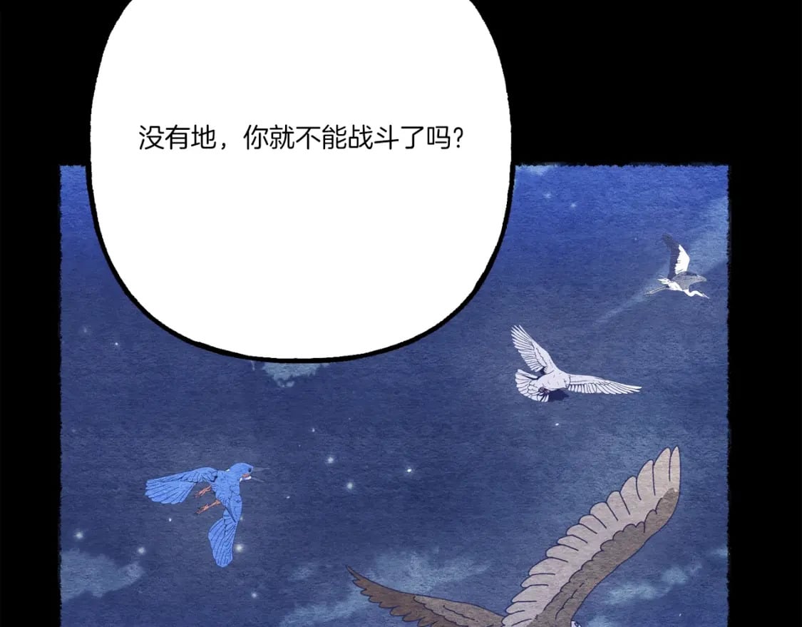 第136话 七绝剑神158