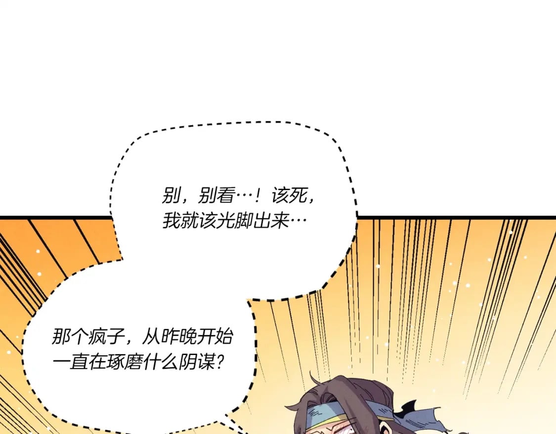 第140话 七步断净散90