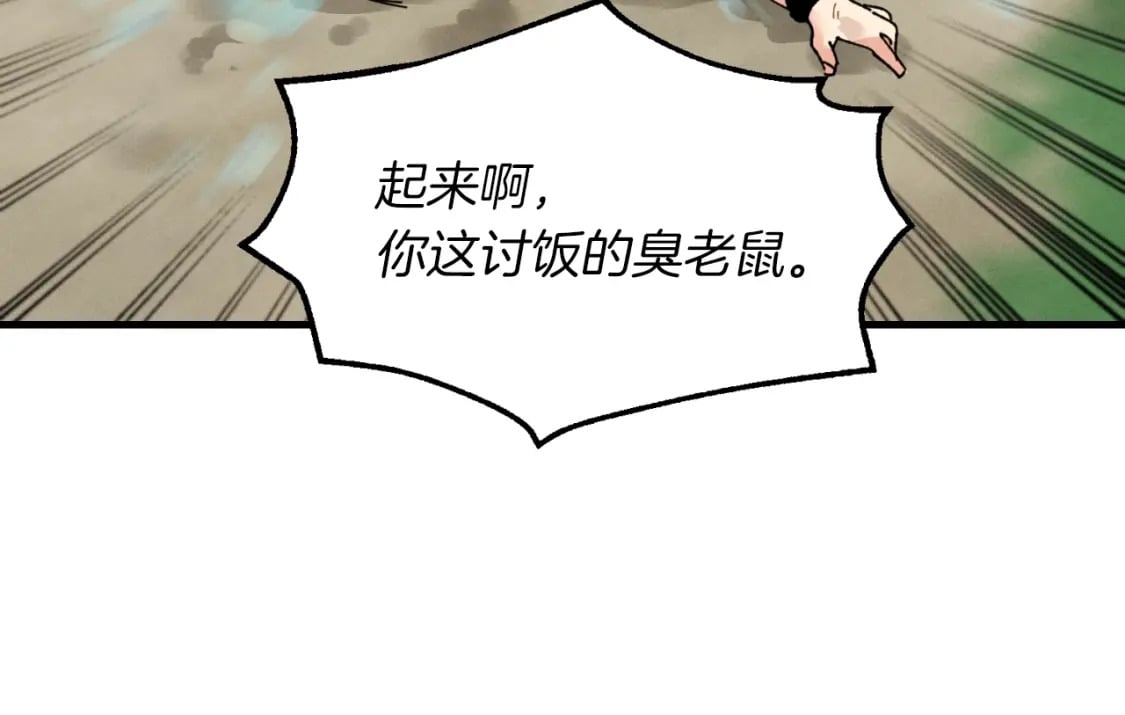 第50话 我的徒弟失败了123