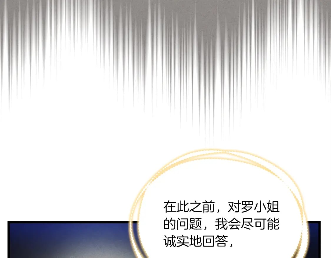 第133话 你是真心的吗55