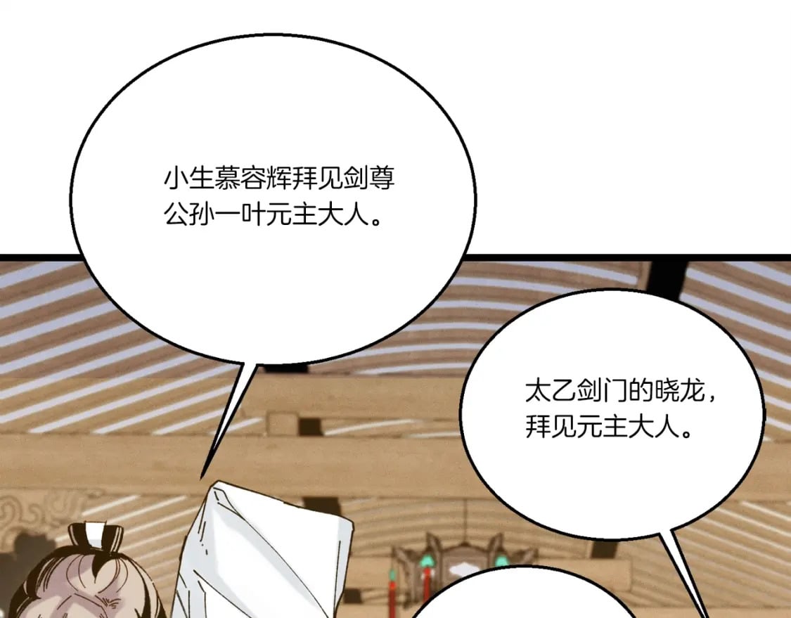 第113话 剑尊元主195