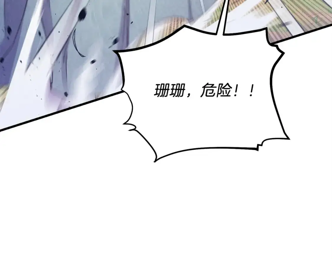 第153话 想死吗？8