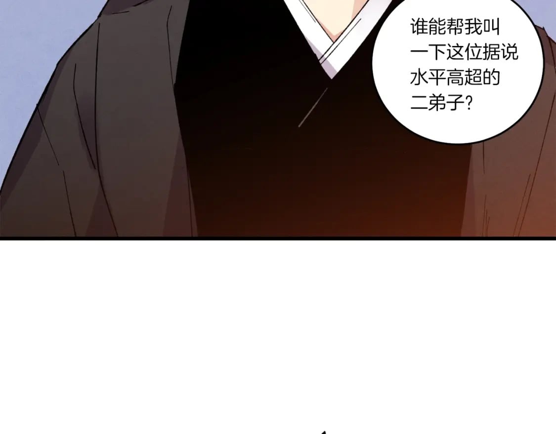 第69话 升龙牌178