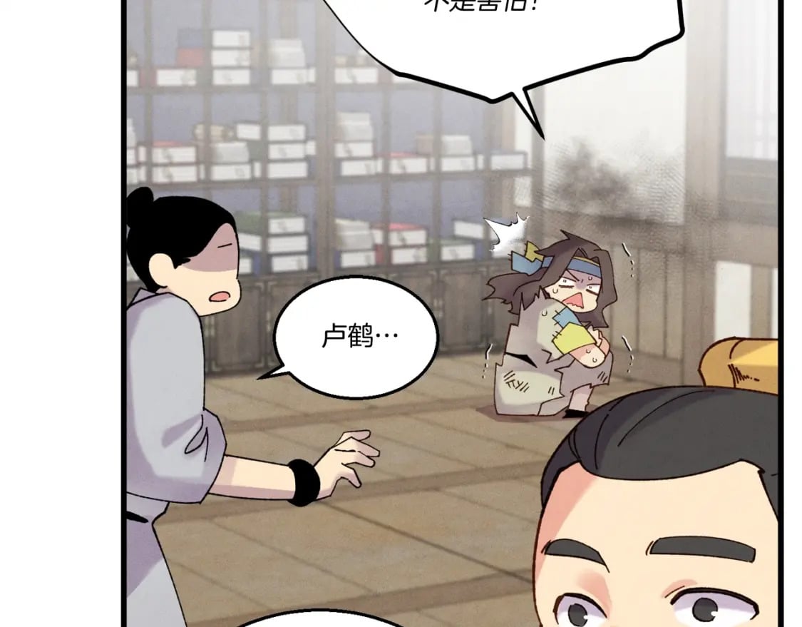 第99话 金枝玉叶63