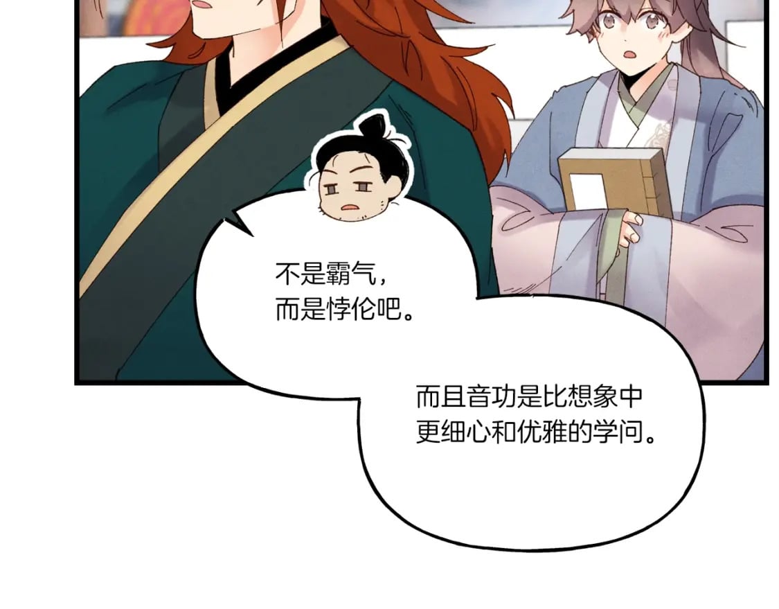 第84话 收服烈鹰49