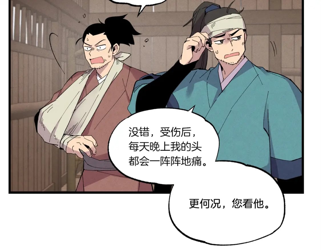 第61话 绿林七十二寨36