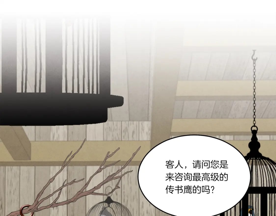 第84话 收服烈鹰118